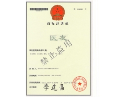 商標證明